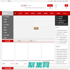 AB模板網-網站模板_pbootcms模板_企業網站模板_網站源碼