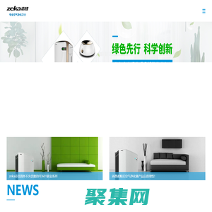 空氣凈化器_蘇州志佳電子科技有限公司