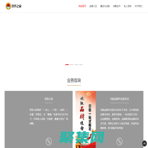 營養之家,民族品牌專業委員會-營養之家（北京）文化傳媒有限公司