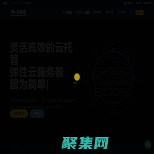 悠猴云-國內領先云計算服務商,香港云服務器,云虛擬主機,美國服務器,高防服務器