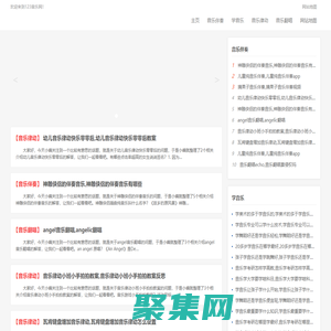 123音樂-原創音樂網站