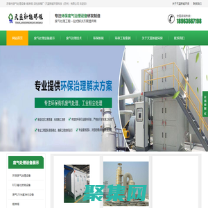 蘇泰州廢氣處理設備-活性炭箱-噴淋凈化塔廠-天藍新能環保（蘇州）有限公司