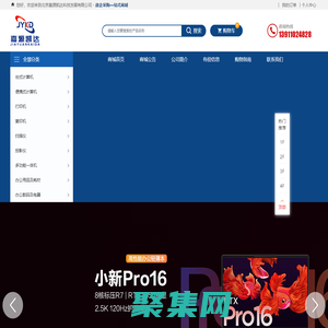 北京嘉源凱達科技發展有限公司_電子商務_在線商城