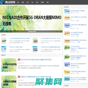 跳動微網