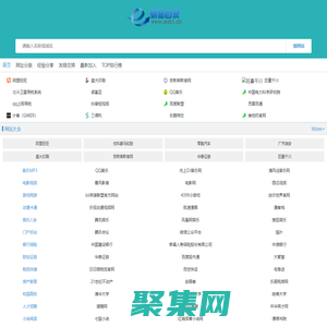 易站免費網站目錄_分類目錄_網站收錄平臺-移動版