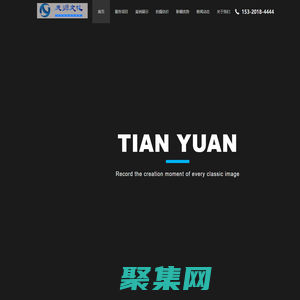 天津虛擬演播室，天津綠幕摳像棚，天津虛擬摳像攝影棚，實景拍攝基地，宣傳片短視頻拍攝制作