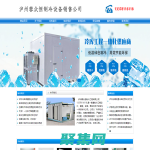 瀘州氣調庫.瀘州凍庫造價.13378116118.瀘州冷藏庫安裝.瀘州冷庫