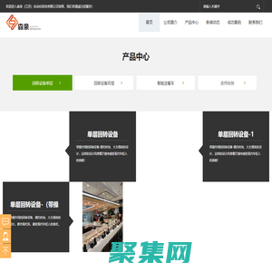 新干線設備_輸送帶送餐設備_回轉壽司機器_回轉壽司輸送設備_回轉壽司臺_森泉（江蘇）自動化科技有限公司