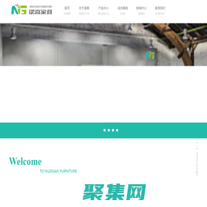 上海諾高家具有限公司