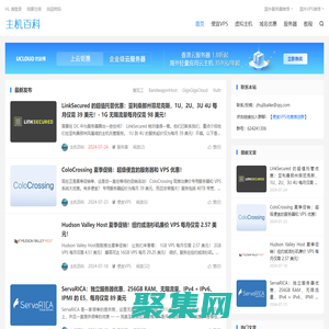 主機百科-國外VPS，國外主機，國外服務器，VPS優惠碼