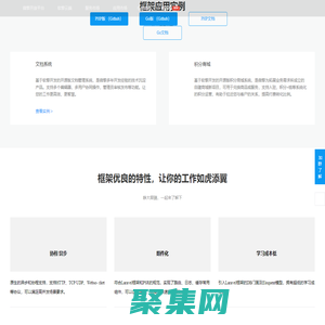 Rangine Framework，軟擎框架