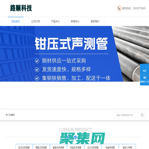 聲測管廠家-現貨-滄州路順科技有限公司