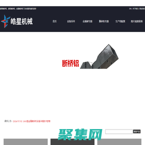 金屬破碎機_廢鋼破碎機_廢鋁破碎機廠家價格-皓星機械