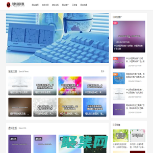 虛擬主機|域名注冊|雙線虛擬主機|雙線空間|虛擬主機|網站推廣 - 南寧科技專業的虛擬主機