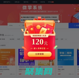 微擎 - 買軟件，找微擎！