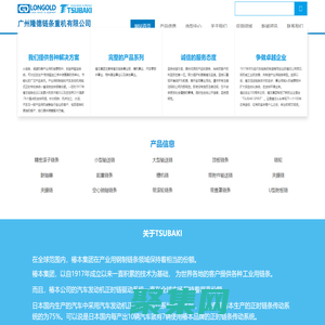 夾膜鏈_頂板鏈條_U型附板鏈_帶蓋罩鏈條_空心銷軸鏈條-廣州隆德