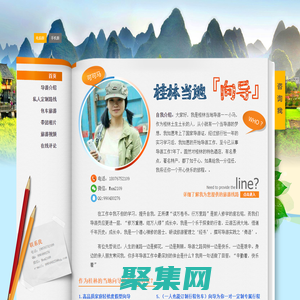 桂林當地私人導游,桂林旅游包車,陽朔導游—桂林導游網