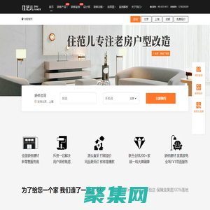 北京裝修公司-二手房裝修-舊房翻新-北京新房家裝設計-住范兒