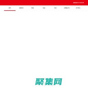 紅心相通志愿者官網