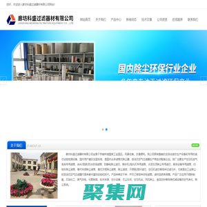 清掃車|掃地車除塵濾芯-PTFE覆膜除塵濾筒-廊坊科盛過濾器材有限公司