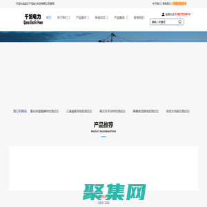 三相繼電保護測試儀_變頻串聯諧振_變壓器測試儀_千旭電力