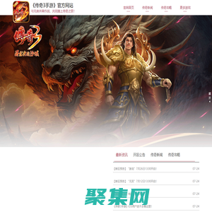 《傳奇3手游》官網_傳奇3光通版