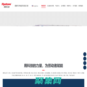 EHS人機改善外骨骼-助力外骨骼-AMB鋁合金軌道-助力機械手-無刷加油泵-海同工業