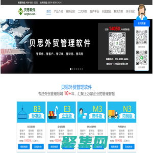 外貿軟件-貝思外貿軟件-外貿管理軟件-貝思外貿管理系統專注外貿行業十余年