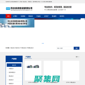 雷達液位計-河北光科測控設備有限公司