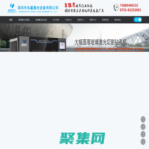 深圳市東贏激光設備有限公司-LCD液晶鐳射修復機,OLED激光修復機,TFT-LCD液晶鐳射修復機