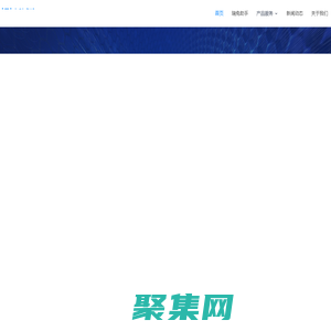 中科睿途 - 數據+AI雙輪驅動的人工智能企業