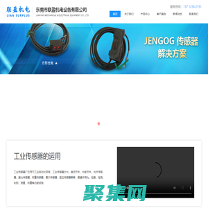 東莞市聯盈機電設備有限公司