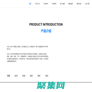 睿途定位器官網