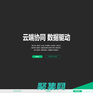 黑湖智造 - 云端制造協同系統 | SaaS版