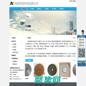 深圳晶研科技有限公司