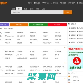 免費收錄網站_SEO外鏈大全_免費提交網站_快速收錄_免費收錄平臺 -YL網址導航