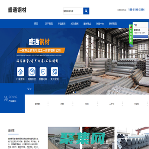 郫都區盛通鋼材經營部（個體工商戶）