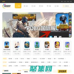 手機游戲助手-熱門的app應用下載-紐扣助手官方