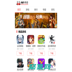 貓撲手游網-手機游戲下載-好玩的手游推薦