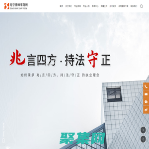 陜西兆守律師事務所-律師-專業法律