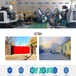 北京偉燁嘉機械制造有限公司