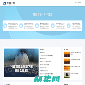 實用工具合集_工具大全_常用工具-好零三九