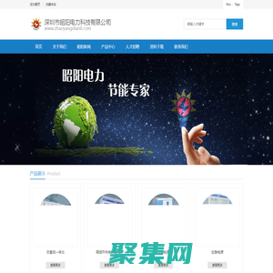 直流屏_直流電源_ups電源廠家_深圳市昭陽電力科技有限公司