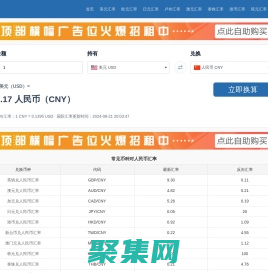 巧米匯率網-艾東在線查詢網