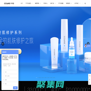 千千氏 護膚化妝品盤發頭飾店加盟 全國連鎖