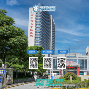 西安市長安區醫院【官網】