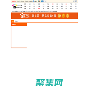 包裝網-包裝e線,包裝設計,包裝材料,包裝設備,包裝盒制作,包裝盒設計,產品包裝設計網