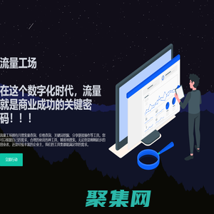 流量工場-河南熊掌網絡科技有限公司