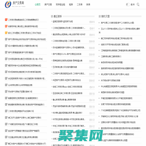 房產交易|寫字樓出租|千家萬券（重慶）網絡科技有限公司