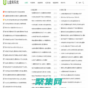 U盤裝系統|千家萬券（重慶）網絡科技有限公司